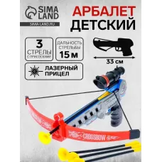 Арбалет «Спорт», стреляет присосками, с лазерным прицелом, работает от батареек Арбалет «Спорт», стреляет присосками, с лазерным прицелом, работает от батареек