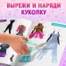 Куклы бумажные «Модный показ», набор 4 шт., 20 стр. Куклы бумажные «Модный показ», набор 4 шт., 20 стр.