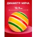 Мяч резиновый «Сатурн эко», диаметр 12.5 см, цвета МИКС Мяч резиновый «Сатурн эко», диаметр 12.5 см, цвета МИКС
