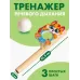 Аэробол, игра - тренажёр для дыхания «Котик» Аэробол, игра - тренажёр для дыхания «Котик»