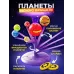 Набор для опытов «Планетарий с проектором» Набор для опытов «Планетарий с проектором»