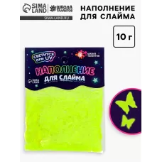 Декор для творчества, слайма и эпоксидной смолы «Наполнение для слаймов. Светящиеся бабочки», 10 г Декор для творчества, слайма и эпоксидной смолы «Наполнение для слаймов. Светящиеся бабочки», 10 г