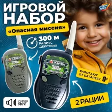 Набор раций «Опасная миссия», 2 рации в комплекте, радиус действия до 300 м, работает от батареек Набор раций «Опасная миссия», 2 рации в комплекте, радиус действия до 300 м, работает от батареек
