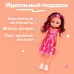 Кукла ростовая «Виктория» в платье Кукла ростовая «Виктория» в платье
