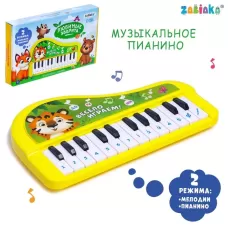 Музыкальное пианино детское «Любимые зверята», звук, цвет жёлтый Музыкальное пианино детское «Любимые зверята», звук, цвет жёлтый