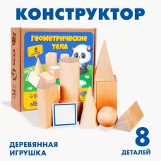 Конструктор «Геометрические тела» Конструктор «Геометрические тела»