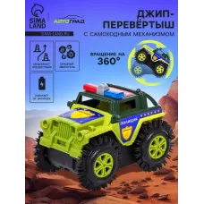 Джип-перевёртыш «Полиция», работает от батареек, цвет зелёный Джип-перевёртыш «Полиция», работает от батареек, цвет зелёный