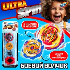 Боевой волчок ULTRASPIN, волчок, устройство для запуска, цвета МИКС Боевой волчок ULTRASPIN, волчок, устройство для запуска, цвета МИКС
