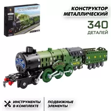 Конструктор металлический «Военный паровоз», 340 детали Конструктор металлический «Военный паровоз», 340 детали