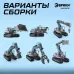 Конструктор 6в1 «Гидравлическая техника», 223 детали Конструктор 6в1 «Гидравлическая техника», 223 детали