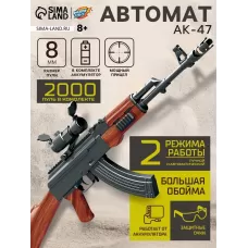 Автомат АК-47, стреляет орбизами, работает от аккумулятора