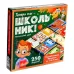 Викторина, настольная игра «Теперь ты — школьник!», ходилка-бродилка, 2-4 игрока, 5+ Викторина, настольная игра «Теперь ты — школьник!», ходилка-бродилка, 2-4 игрока, 5+