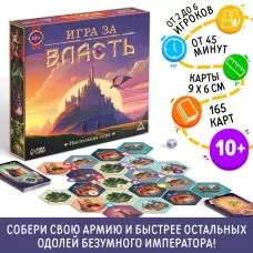 Настольная игра «Игра за власть», 167 карт, 174 жетона, 41 тайл, 2 кубика, 10+ Настольная игра «Игра за власть», 167 карт, 174 жетона, 41 тайл, 2 кубика, 10+