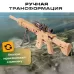 Робот «Винтовка», трансформируется, с металлическими элементами Робот «Винтовка», трансформируется, с металлическими элементами