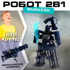 Робот «Миниган», трансформируется, с металлическими элементами Робот «Миниган», трансформируется, с металлическими элементами