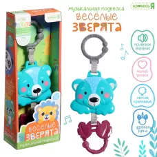 Музыкальная подвеска «Весёлые зверята: Коала», ручка для крепления, звук Музыкальная подвеска «Весёлые зверята: Коала», ручка для крепления, звук