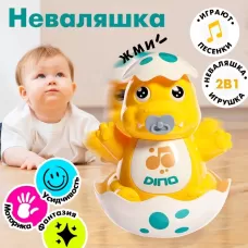 Неваляшка «Малыш-динозавр», цвета МИКС Неваляшка «Малыш-динозавр», цвета МИКС