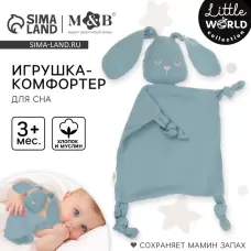Комфортер - игрушка для сна новорожденных, M&B «Зайка», погремушка, муслин, синий Комфортер - игрушка для сна новорожденных, M&B «Зайка», погремушка, муслин, синий