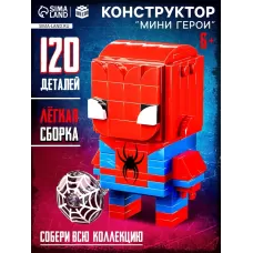 Конструктор «Мини Герои», Герой паук, 120 деталей Конструктор «Мини Герои», Герой паук, 120 деталей