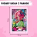 Акриловый пазл «Клинок бабочки» Акриловый пазл «Клинок бабочки»