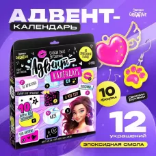 Адвент - календарь новогодний, детский, 12 окошек с подарками, эпоксидная смола Адвент - календарь новогодний, детский, 12 окошек с подарками, эпоксидная смола
