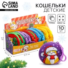 Кошелёк детский «Добрые зверята», плюшевый, МИКС Кошелёк детский «Добрые зверята», плюшевый, МИКС