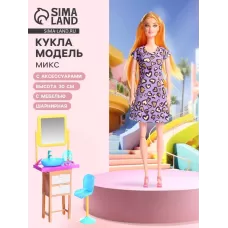 Кукла - модель «Красотка», с аксессуарами, МИКС
