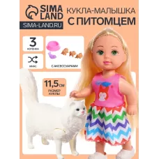 Кукла - малышка «Мама-кошечка», МИКС