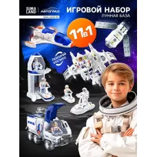 Игровой набор 11в1 «Лунная база», с фигурками Игровой набор 11в1 «Лунная база», с фигурками