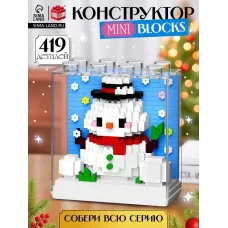 Конструктор «Mini Blocks. Снеговичок», 419 деталей Конструктор «Mini Blocks. Снеговичок», 419 деталей