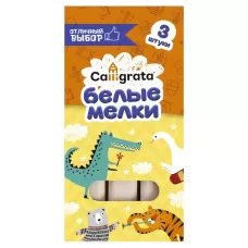 Мелки белые Calligrata, в наборе 3 штуки, квадратные Мелки белые Calligrata, в наборе 3 штуки, квадратные