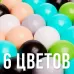 Шарики для сухого бассейна 150 шт., цвета: бирюзовый, серый, белый, чёрный, салатовый, бежевый, диаметр шара 7.5 см