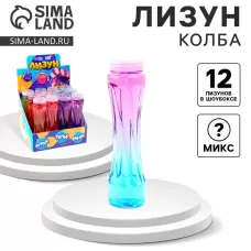 Лизун - слайм «Колба», МИКС Лизун - слайм «Колба», МИКС