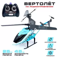 Вертолёт радиоуправляемый Copter, с гироскопом, МИКС Вертолёт радиоуправляемый Copter, с гироскопом, МИКС