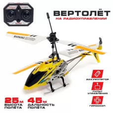 Вертолёт радиоуправляемый SKY, с гироскопом, цвет жёлтый Вертолёт радиоуправляемый SKY, с гироскопом, цвет жёлтый