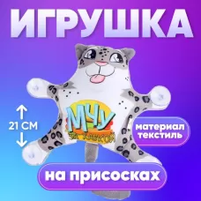 Автоигрушка «Мчу за хавкой», леопард, на присосках Автоигрушка «Мчу за хавкой», леопард, на присосках