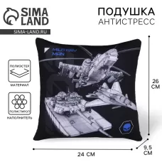 Подушка декоративная антистресс MILITARY MAN, 26×24 см Подушка декоративная антистресс MILITARY MAN, 26×24 см