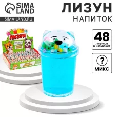 Лизун - слайм «Напиток», цвета МИКС Лизун - слайм «Напиток», цвета МИКС