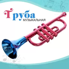 Игрушка музыкальная «Труба», цвета МИКС Игрушка музыкальная «Труба», цвета МИКС