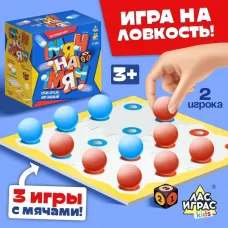 Настольная игра «Мяч на мяч», 2 игрока, 3+ Настольная игра «Мяч на мяч», 2 игрока, 3+