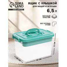 Контейнер для хранения с крышкой и вкладышем 6.5 л, цвет пыльно-голубой Контейнер для хранения с крышкой и вкладышем 6.5 л, цвет пыльно-голубой