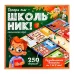 Викторина, настольная игра «Теперь ты — школьник!», ходилка-бродилка, 2-4 игрока, 5+ Викторина, настольная игра «Теперь ты — школьник!», ходилка-бродилка, 2-4 игрока, 5+