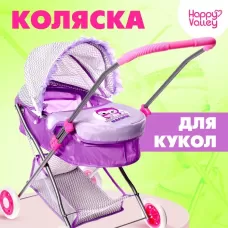 Коляска для кукол «Любимый малыш» универсальная, с корзиной Коляска для кукол «Любимый малыш» универсальная, с корзиной