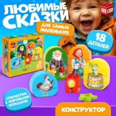 Конструктор «Курочка ряба», 18 деталей Конструктор «Курочка ряба», 18 деталей
