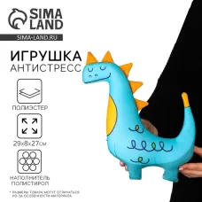 Антистресс игрушка «Динозавр» Антистресс игрушка «Динозавр»