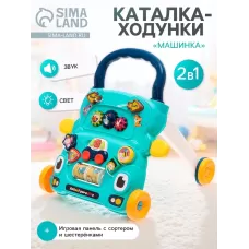 Каталка-ходунки «Машинка», световые, звуковые эффекты Каталка-ходунки «Машинка», световые, звуковые эффекты