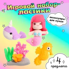 Игровой набор «Русалочка», ластики фигурные, 4 шт., МИКС Игровой набор «Русалочка», ластики фигурные, 4 шт., МИКС