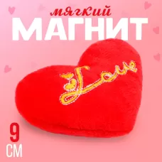 Магнит «Любовь» в виде сердца, 9 см, красный Магнит «Любовь» в виде сердца, 9 см, красный