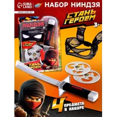 Игровой набор ниндзя «Скрытый воин», 4 предмета Игровой набор ниндзя «Скрытый воин», 4 предмета