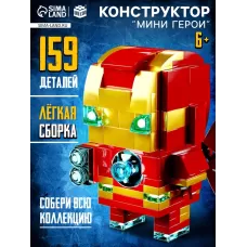 Конструктор «Мини Герои», Герой в дорогом костюме, 159 деталей Конструктор «Мини Герои», Герой в дорогом костюме, 159 деталей